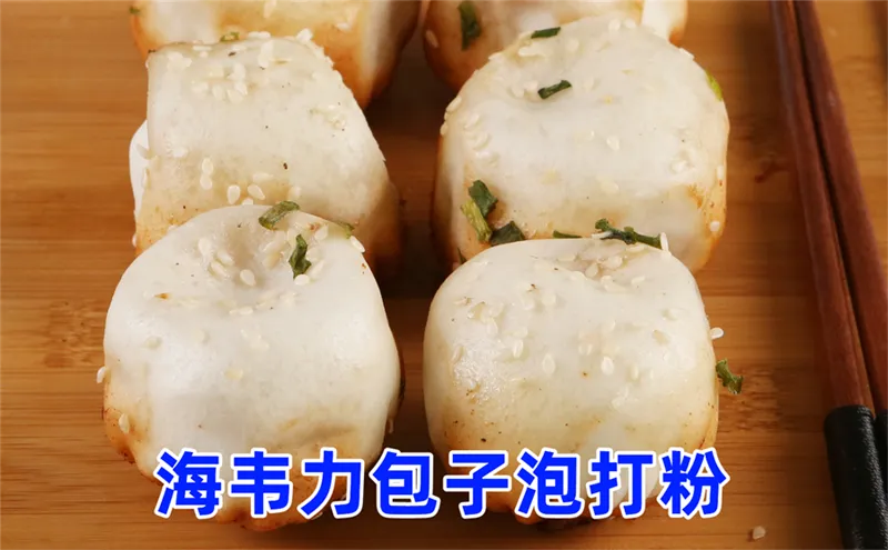 水晶包子的做法