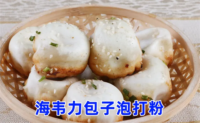干菜包子