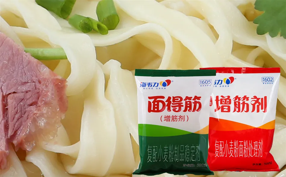 三鲜大馅馄饨的做法步骤,海韦力增筋剂