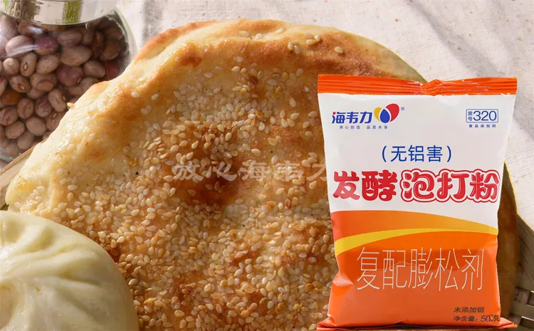 无铝发酵泡打粉,发酵食品