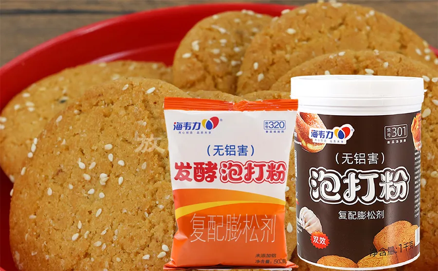 海韦力泡打粉,蔬菜饼的做法和配方