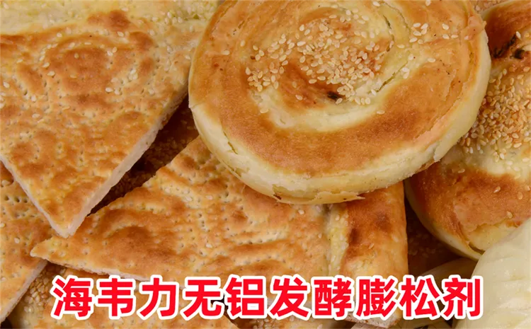 浆酥饼的准步骤
