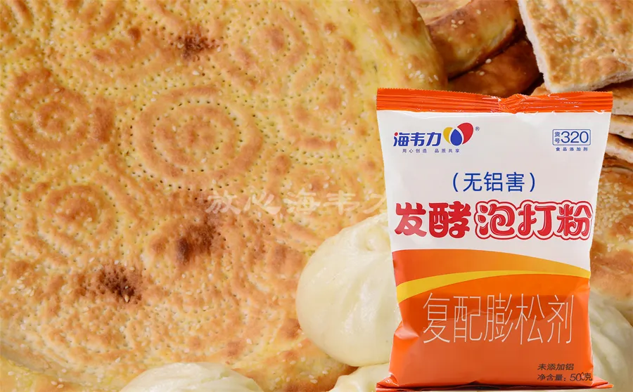 鲜肉茄子饼的做法步骤,海韦力发酵泡打粉