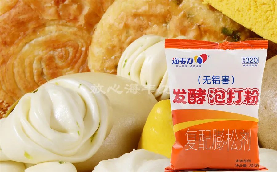 栗子鱼肉馅饼的做法,海韦力发酵泡打粉