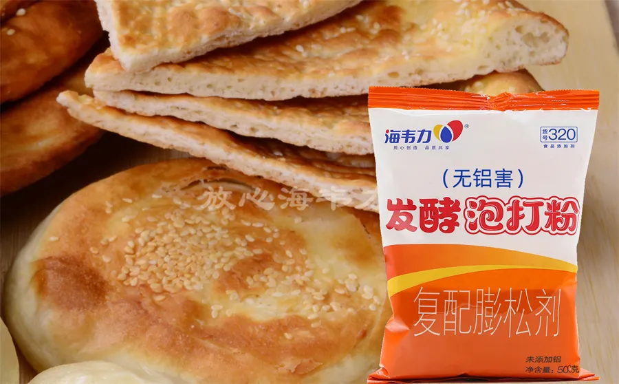 月饼的做法,海韦力发酵泡打粉