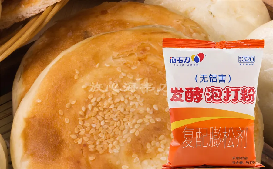海韦力发酵泡打粉,古钱大饼的做法步骤