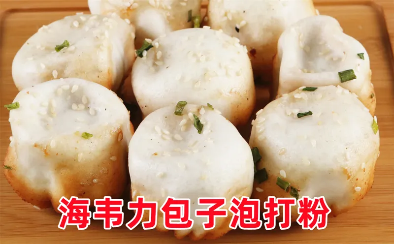 淋浆包子的做法