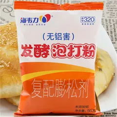 发酵泡打粉,雪菜合子的做法和配方
