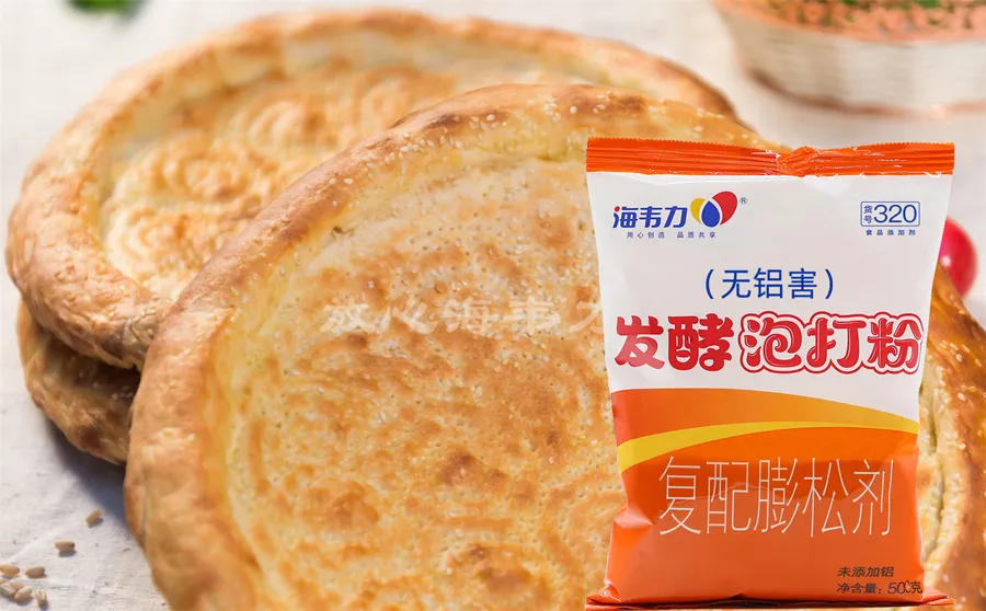 酿馅烧饼的做法步骤,海韦力发酵泡打粉