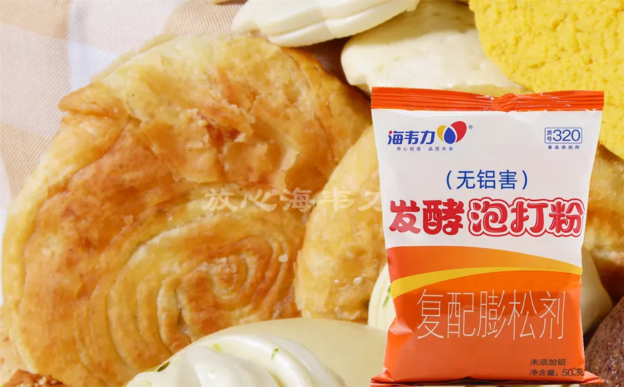 发酵泡打粉,金丝饼的做法