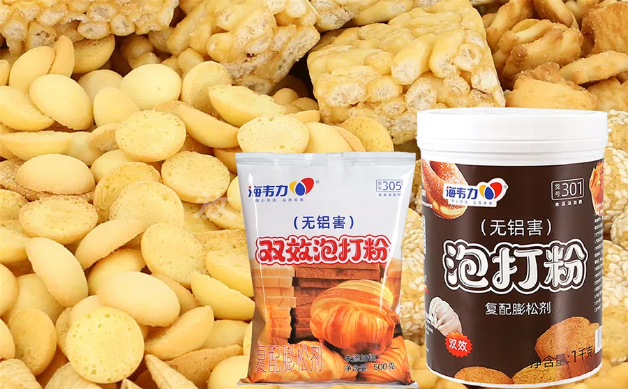 双效泡打粉,馅饼