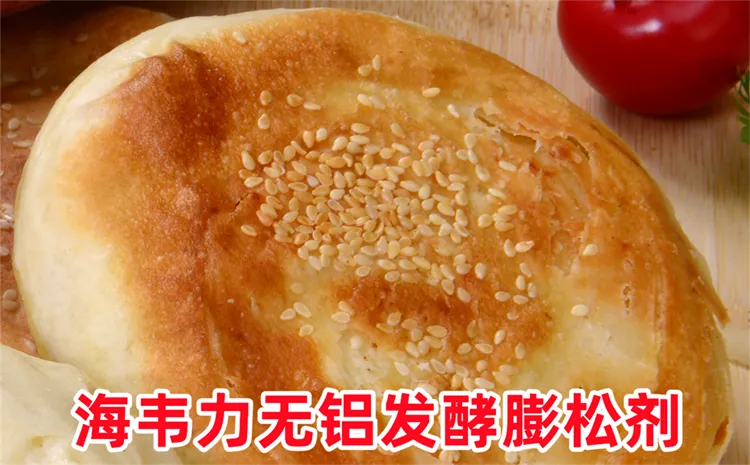 酥油饼的做法步骤