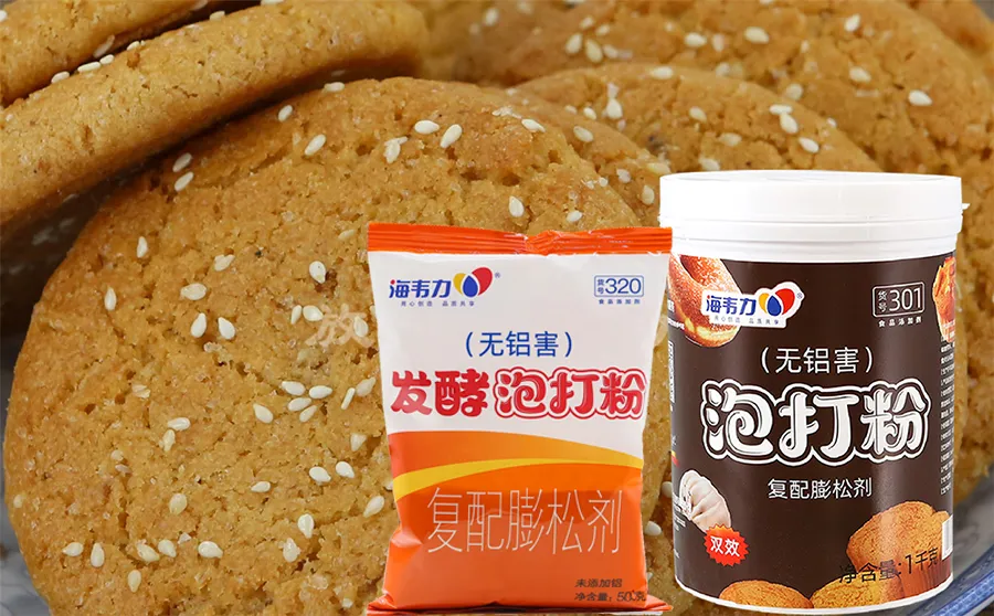 海韦力泡打粉,紫薇煎饼的做法步骤