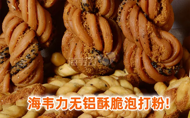 笑口酥的做法