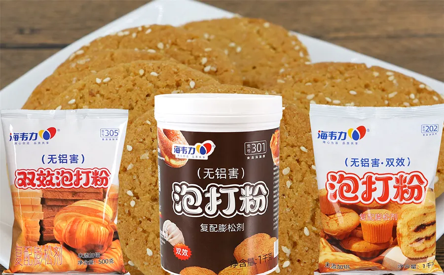 海韦力双效泡打粉,火腿芝士披萨的做法和配方
