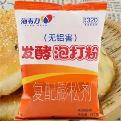 发酵泡打粉,鲜虾比萨的做法和配方