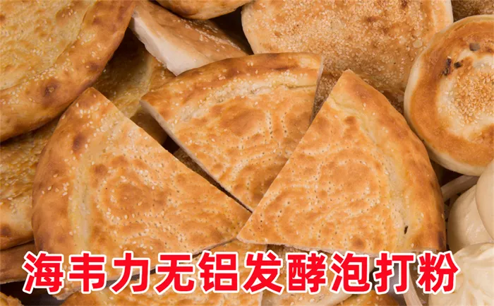 无铝发酵泡打粉,泡打粉做什么用