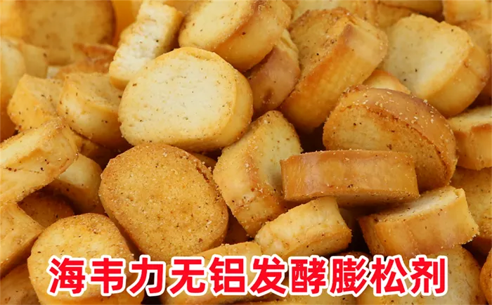 海韦力无铝泡打粉,泡打粉蒸米发糕