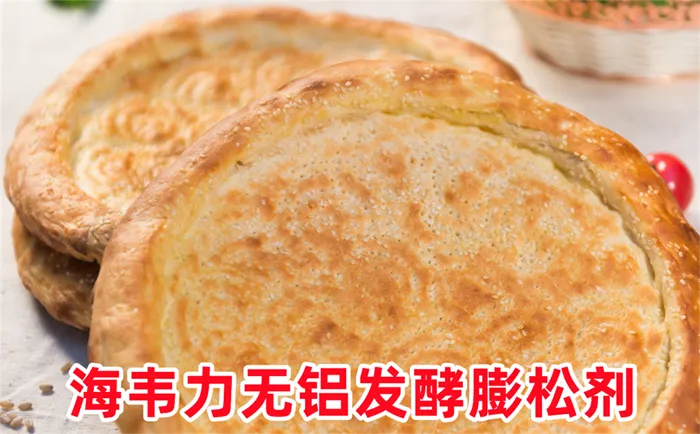 海韦力无铝泡打粉,用泡打粉发面要多久