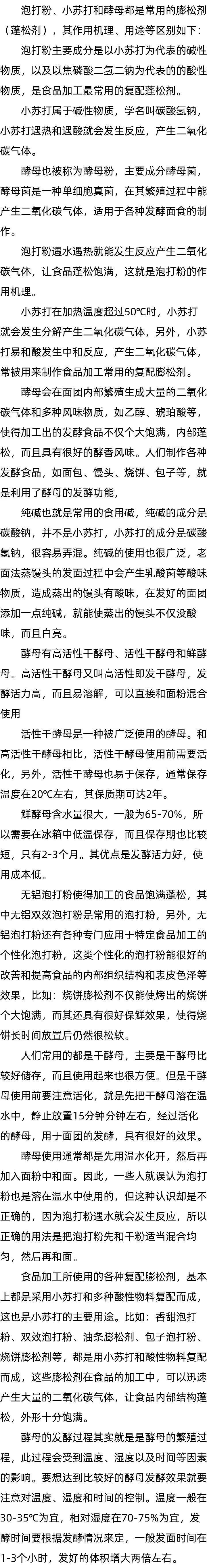 泡打粉蒸馒头_蒸馒头能放小苏打吗_酵母粉有什么作用 泡打粉蒸馒头_蒸馒头能放小苏打吗_酵母粉有什么作用