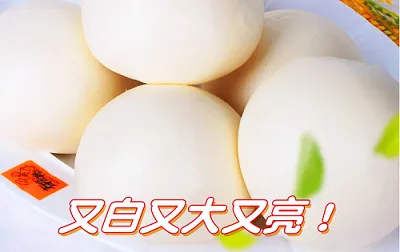 又白又大又亮,馒头,馒头的制作