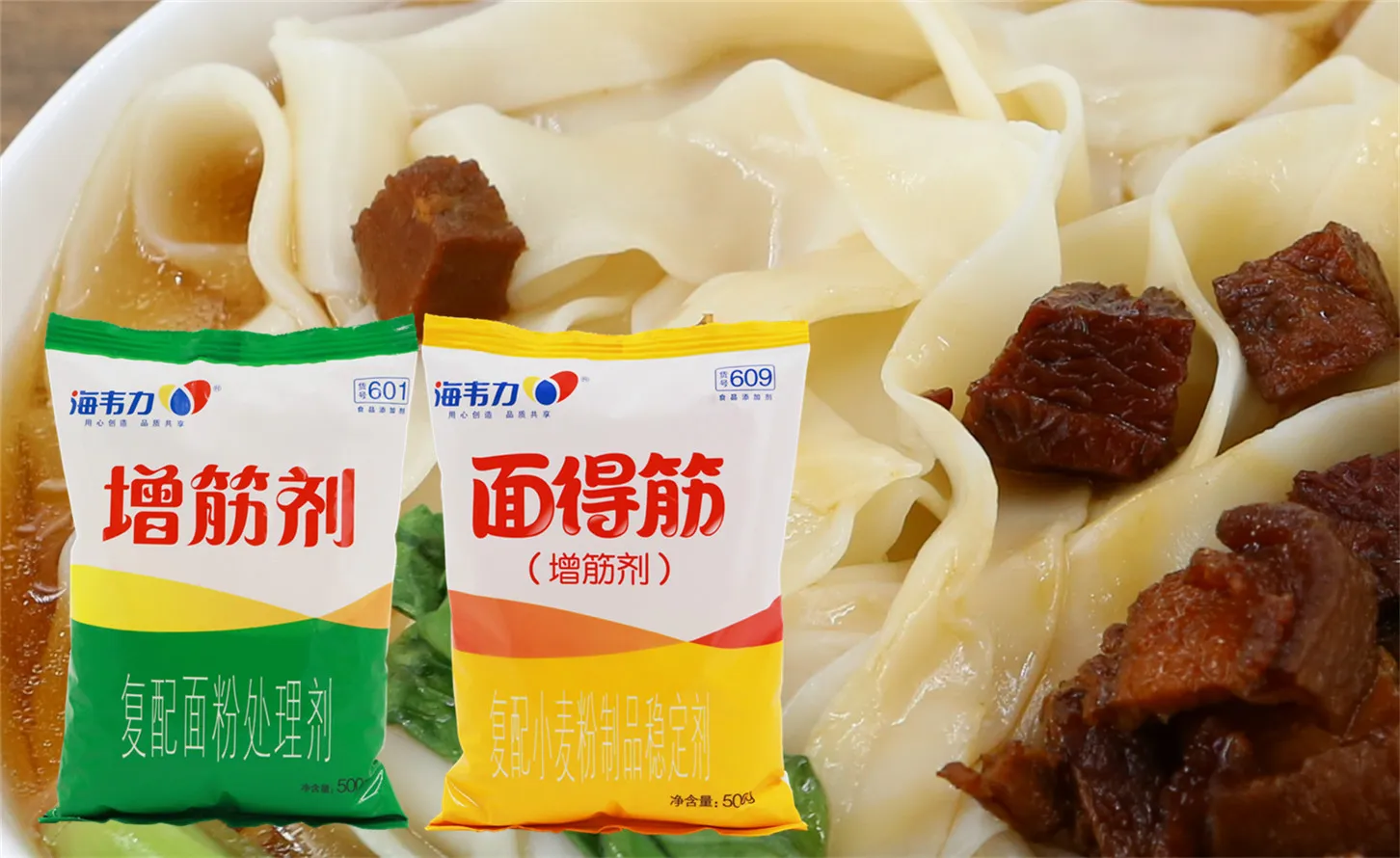 海韦力面得筋,素什锦面怎么做