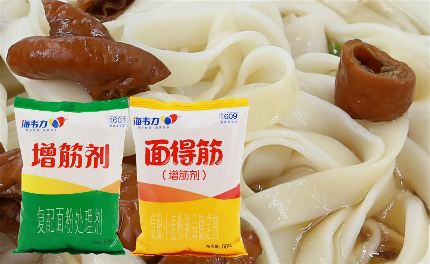 海韦力面得筋,鸭肉羹面的做法