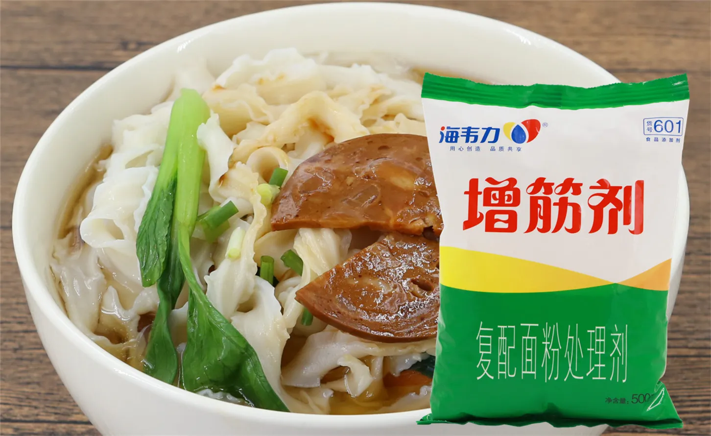 增筋剂,担担面的做法和配方