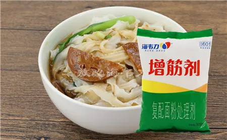 增筋剂,晶莹剔透