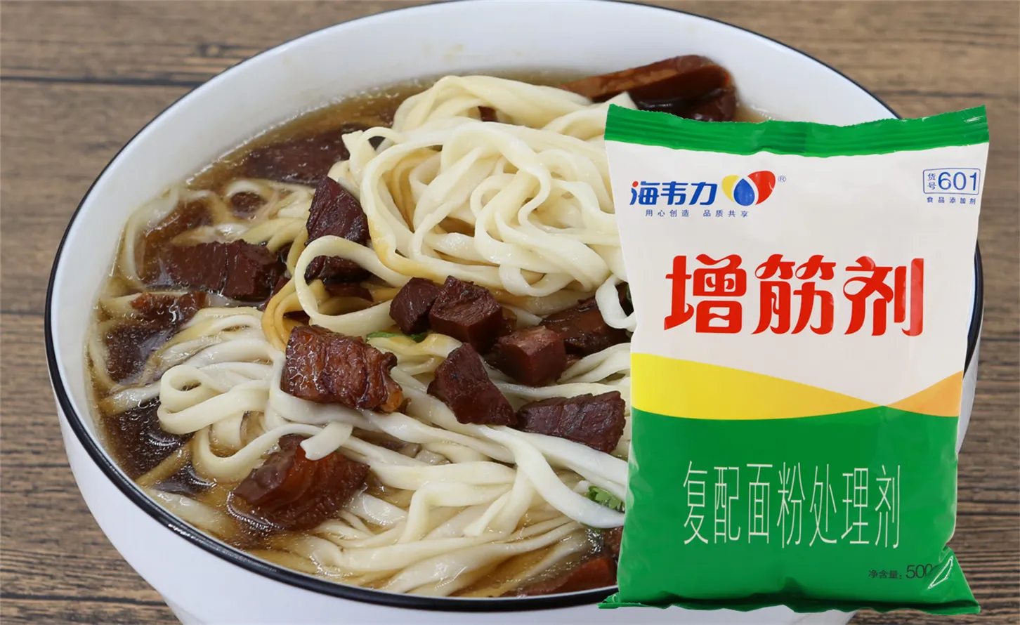 猪肉白菜荞麦饺的做法和配方,海韦力增筋剂
