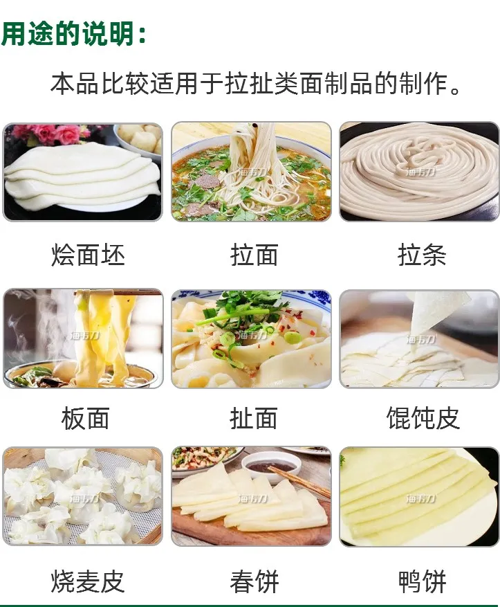 面得筋的用途