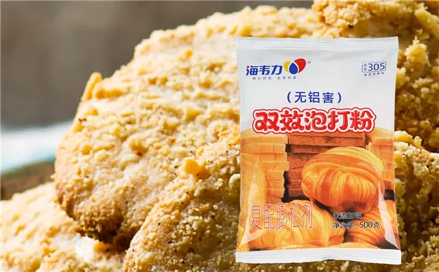 双效专用泡打粉什么是…