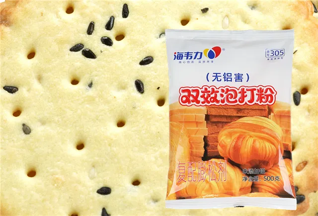 酵母粉和泡打粉