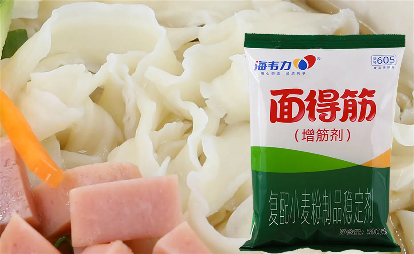 海韦力增筋剂,豆豉凉面的做法步骤