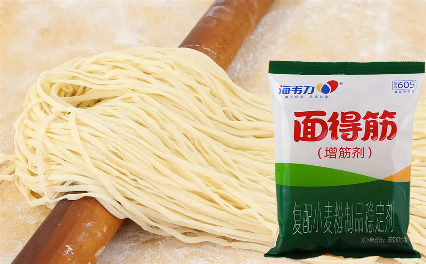 海韦力增筋剂,咖喱凉面的做法步骤
