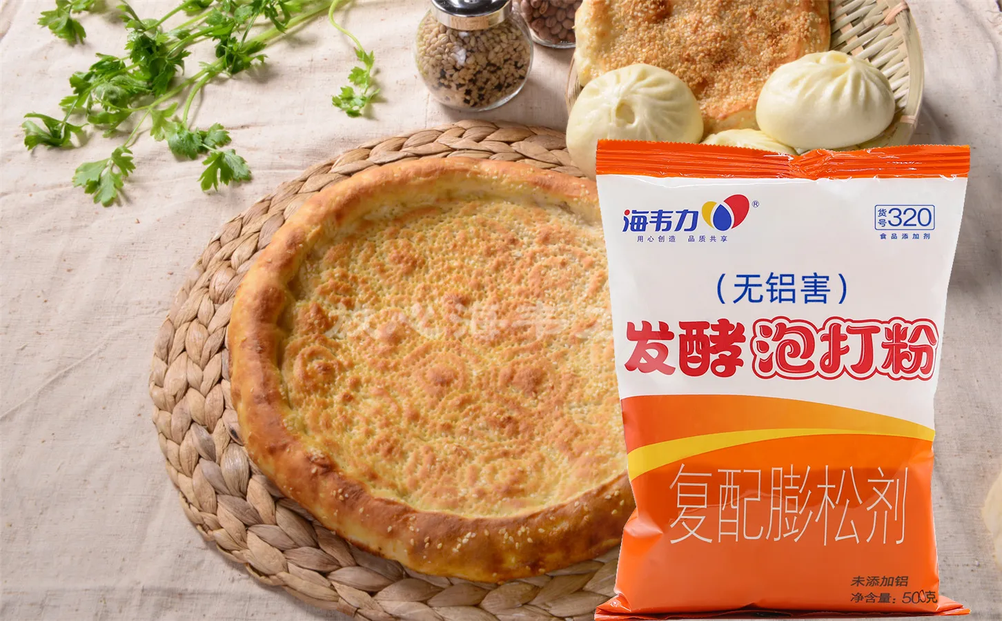 发酵泡打粉,金丝饼的做法