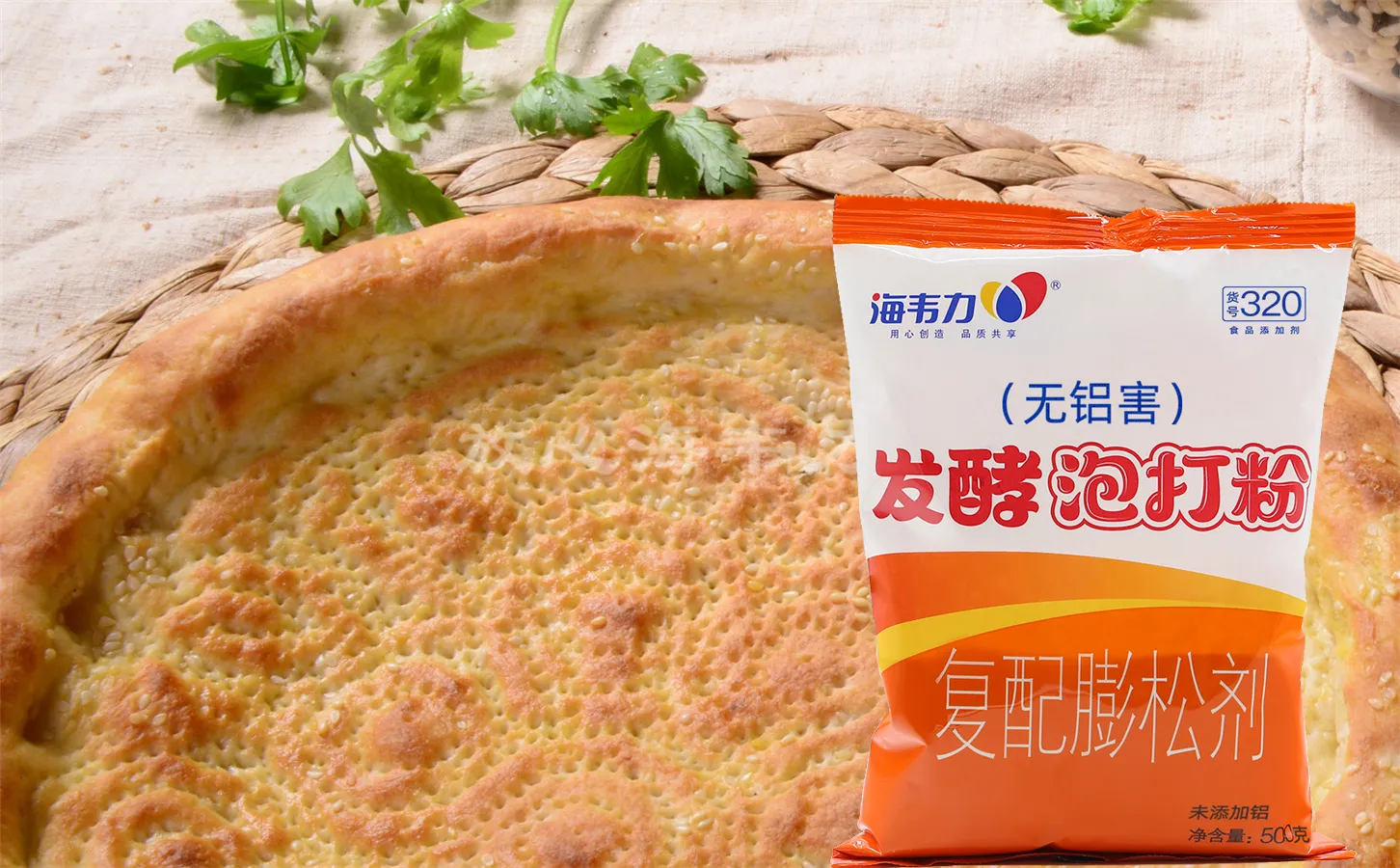 包糖饼的做法步骤,海韦力发酵泡打粉