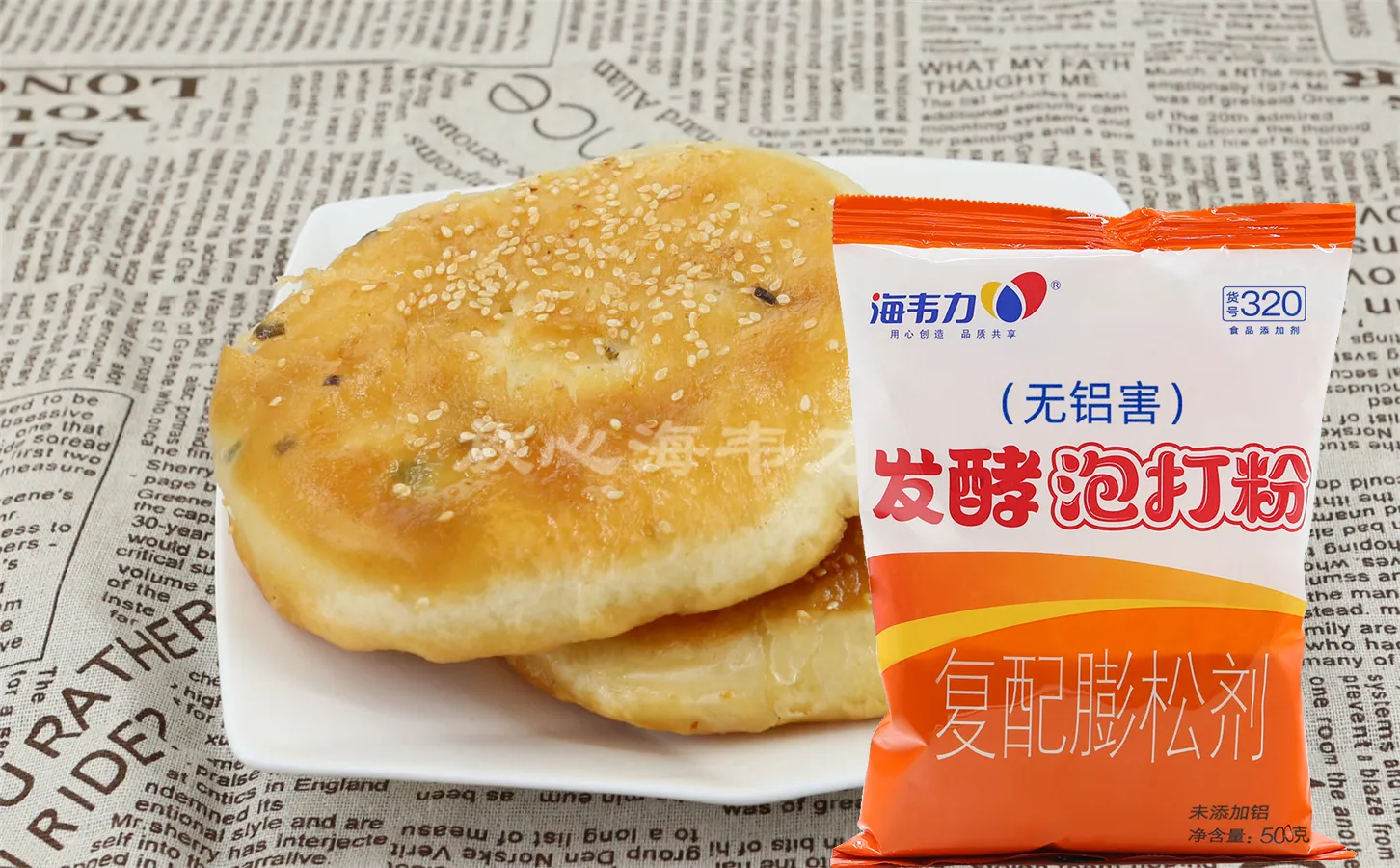 发酵泡打粉,手抓饼的做法