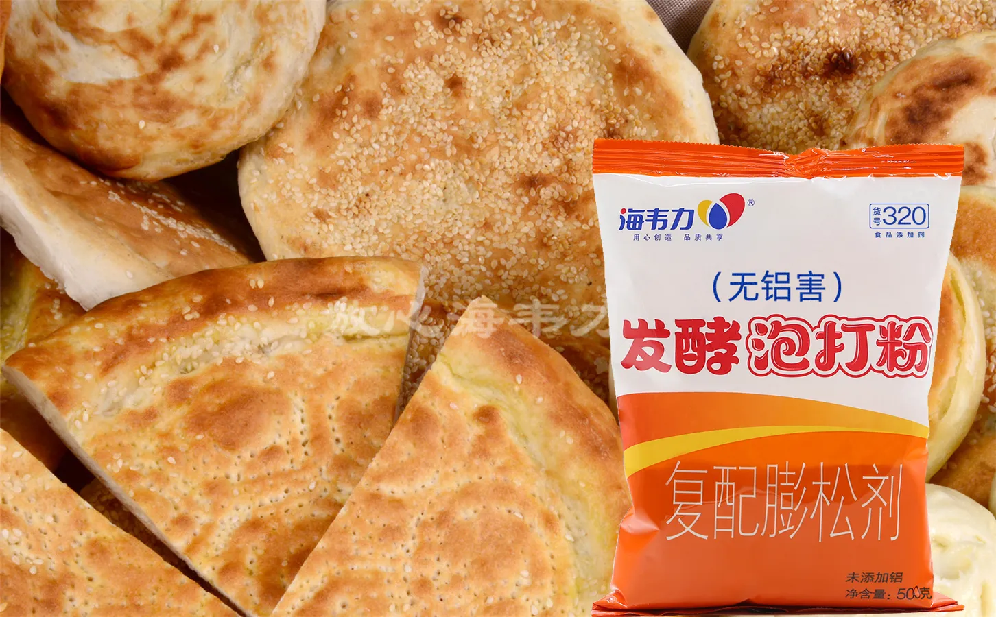 葱花鸭油饼的做法步骤,海韦力发酵泡打粉