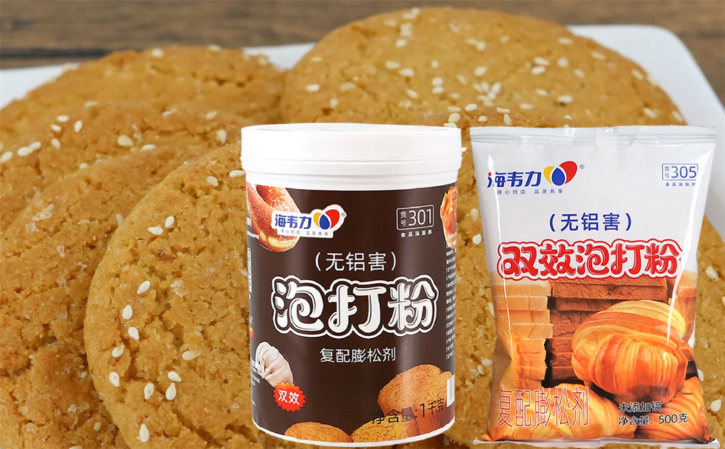 海韦力泡打粉,巧克力奇普饼干的做法步骤