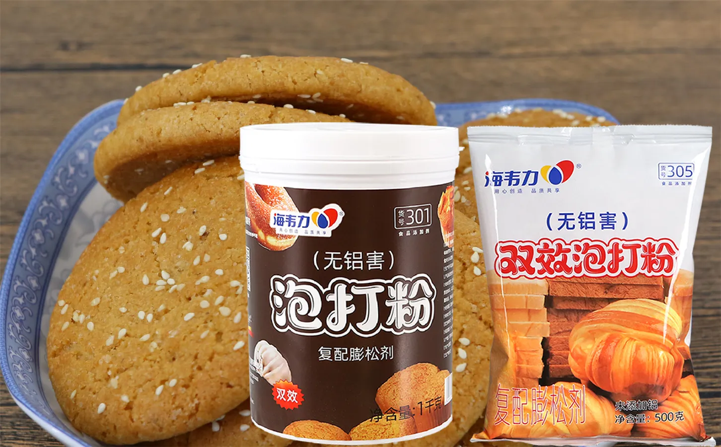 海韦力双效泡打粉,火腿芝士披萨的做法和配方