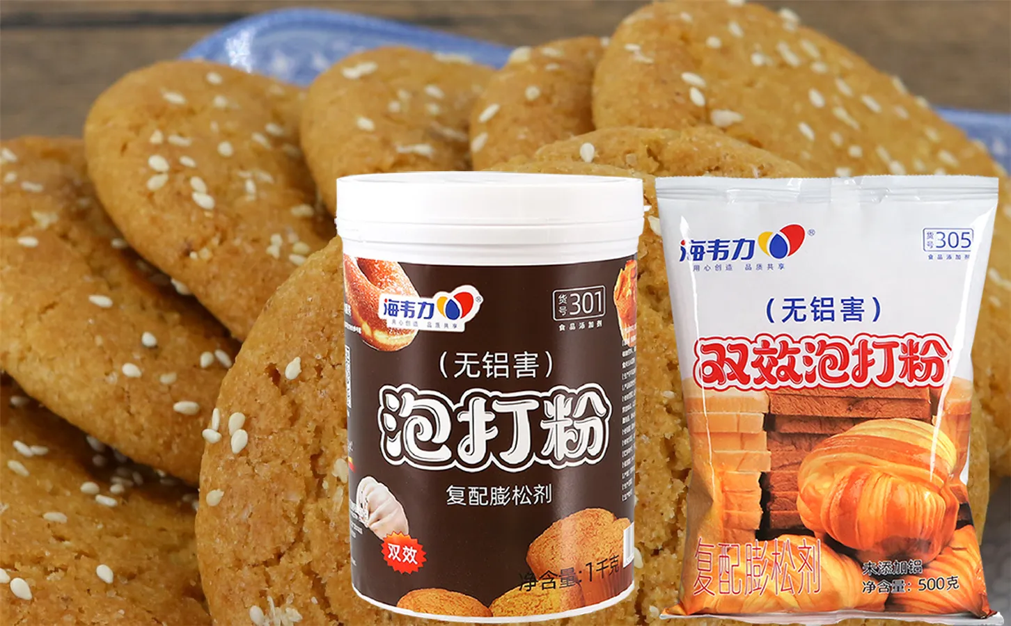 双效泡打粉,屋比派的做法