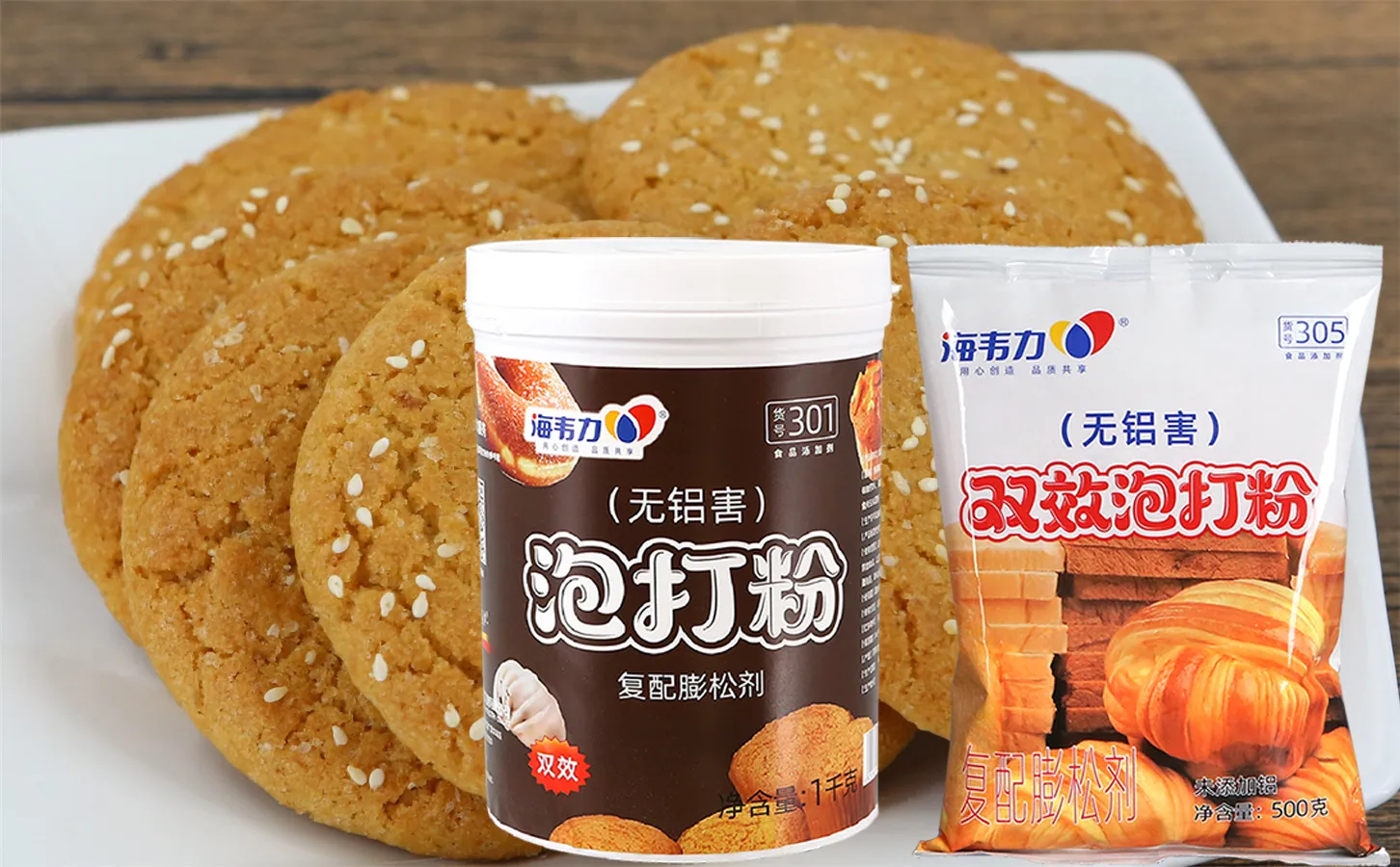 海韦力泡打粉,蛋挞的做法步骤 