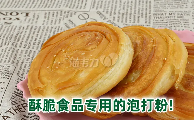 叉烧烧饼