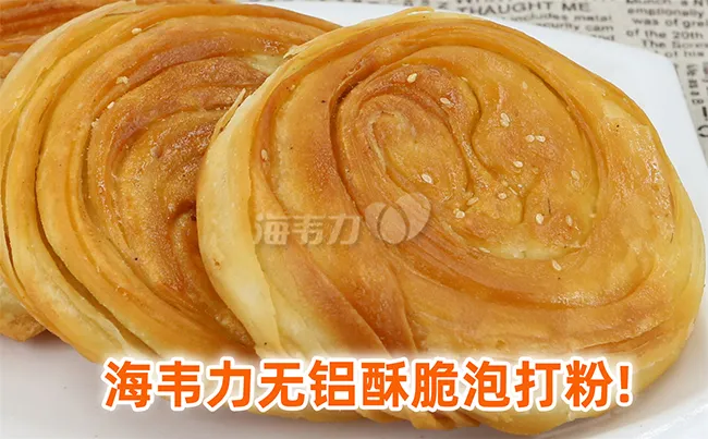 香煎叉烧圆饼