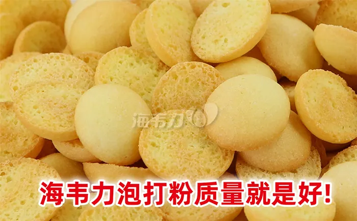 海韦力双效泡打粉,芝士夹心小蛋糕的做法步骤