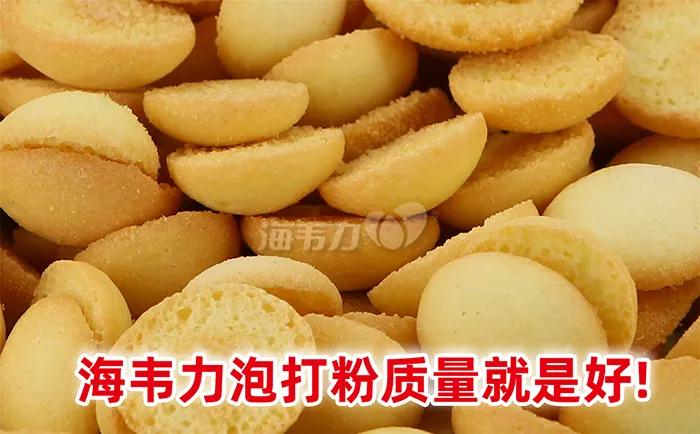 海韦力双效泡打粉,水晶蛋糕的做法步骤