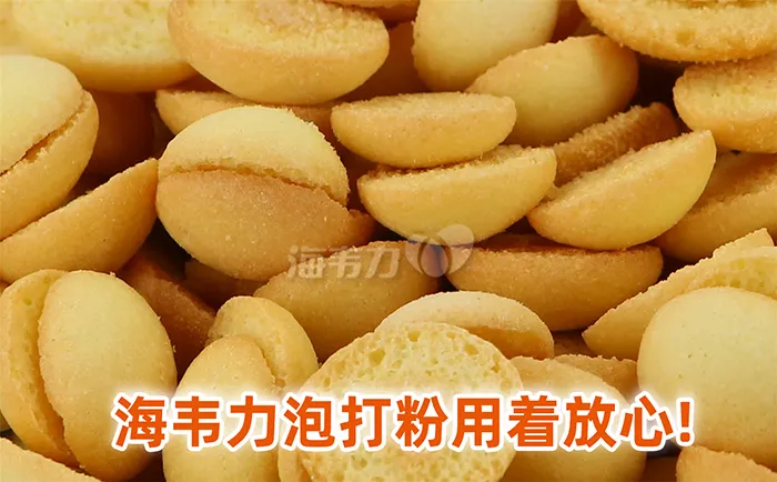 海韦力双效泡打粉,素胡萝卜蛋糕的做法步骤