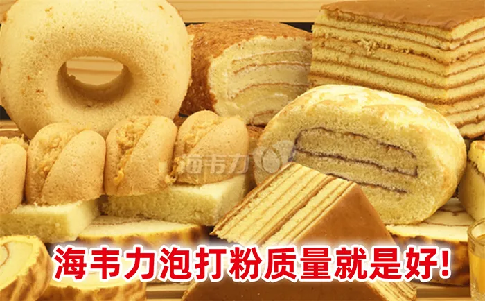 海韦力双效泡打粉,葡式蛋挞怎么做