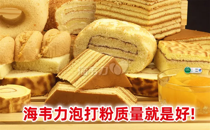 海韦力双效泡打粉,葡萄干炼乳面包怎么做